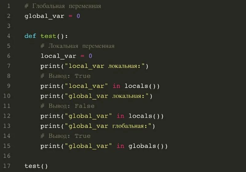 Программа нахождения площади треугольника в паскале. Проверка существования. Знаки в питоне. Проверить существует ли переменная. Знаки в питоне.