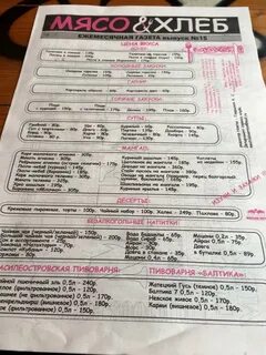 Мясо хлеб ресторан адреса в санкт петербурге
