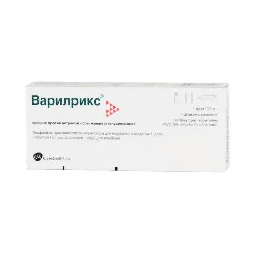 Вакцина от ветрянки варилрикс. Варилрикс 2 вакцина. Варилрикс вакцина схема. Варилрикс схема вакцинации. Варилрикс схема вакцинации детей.