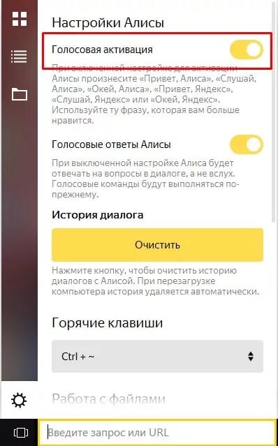 Как включить распознавание голоса на станции. Настройки голосовой активации. Алиса не реагирует на голос. Как включить голосовую активацию. Алиса не слышит меня.