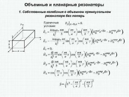 Собственная длина