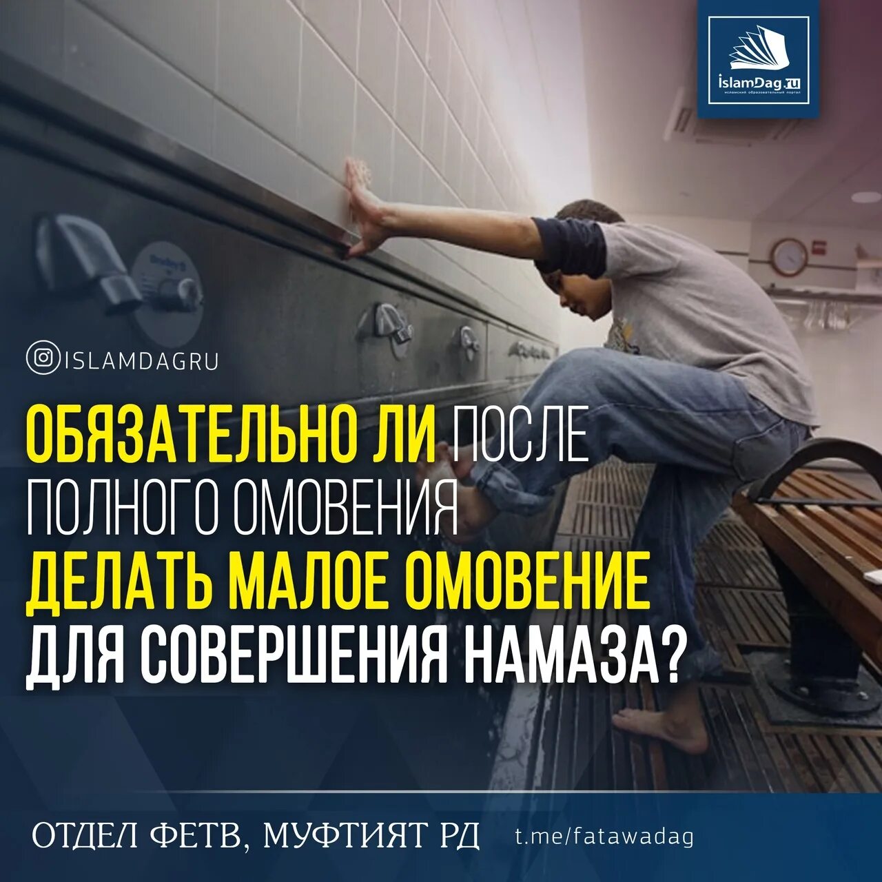 Портит ли намаз