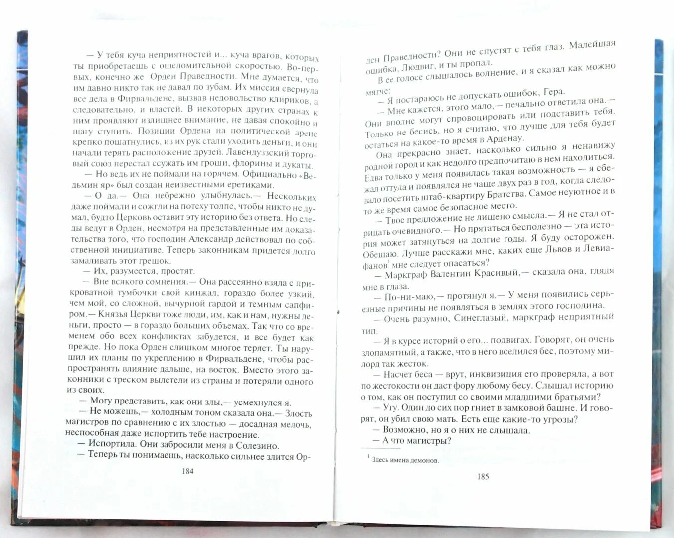 Читать книгу хранитель полностью. Читать книгу хранитель полностью