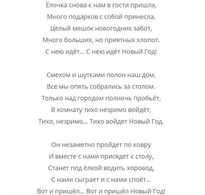 Песни переделки на новый год. Переделанная песня поздравление с новым годом. Песня переделка на новый год. Новогодние песни переделки.