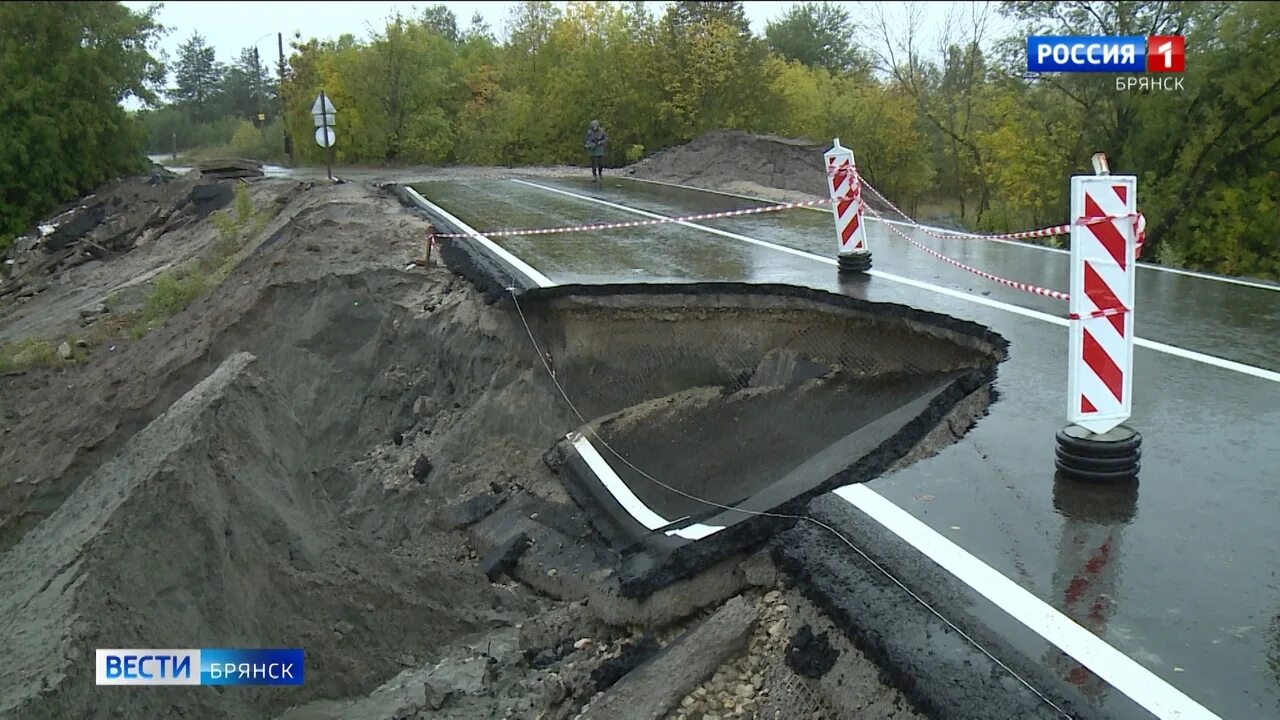 Закрытие дорог в брянской