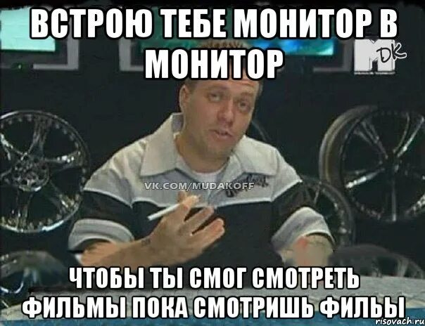 Ты можешь мне вставить
