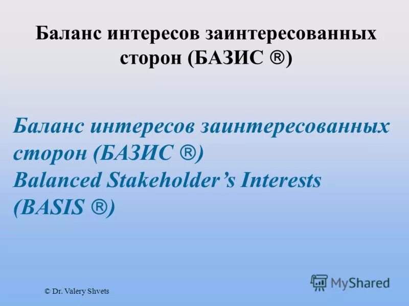 Прогностическая школа менеджмента. Принцип баланса интересов. Баланс интересов. Баланс интересов менеджмент. Принцип баланса интересов.