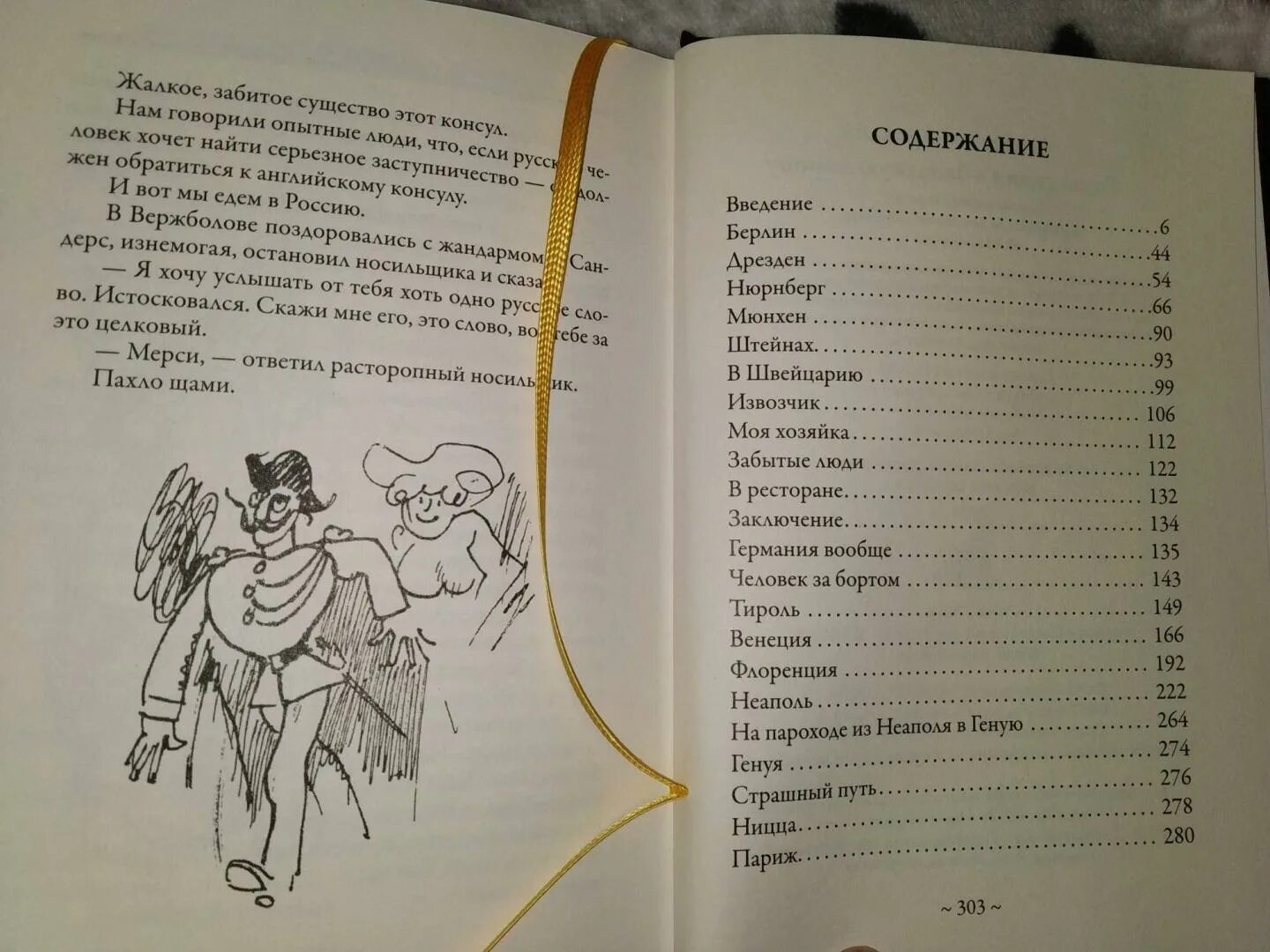 Аверченко русалка. Обложка книги Аверченко Экспедиция. Неизлечимые Аркадий Аверченко книга. Карибу оглавление Аверченко. Аверченко а. "караси и щуки".