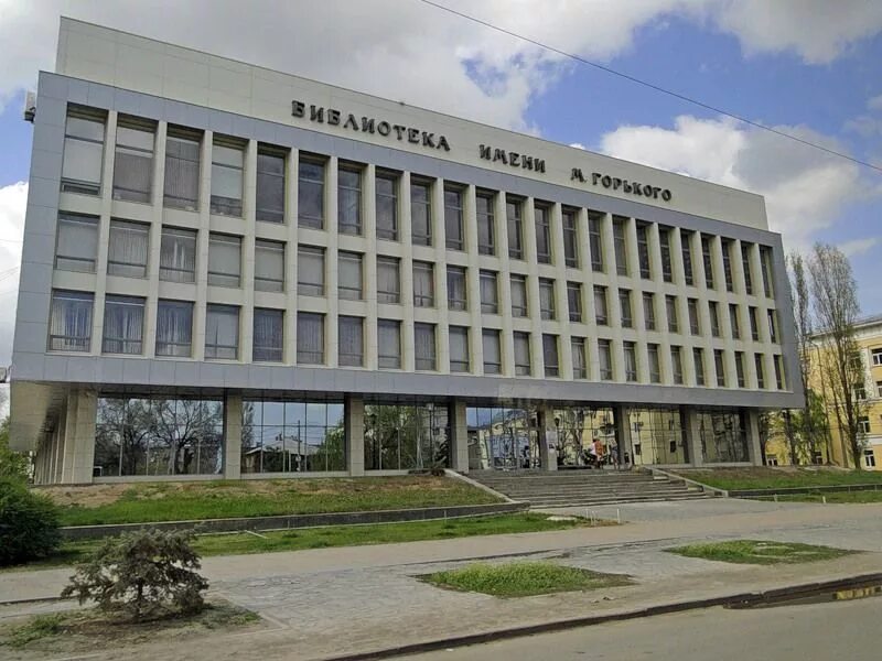 Горьковка волгоград. Областная библиотека им горького в волгограде. Библиотека горького волгоград книгохранилище. Библиотека имени горького пермь. Библиотека горького волгоград книгохранилище.