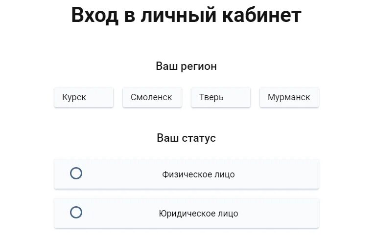 Https lkfl ru lk. АТОМЭНЕРГОСБЫТ личный кабинет. Атомсбт личный кабинет. АТОМЭНЕРГОСБЫТ Курск личный кабинет. АТОМЭНЕРГОСБЫТ Смоленск личный кабинет.