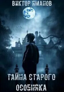 Читать книгу моя ревность тебя погубит полностью