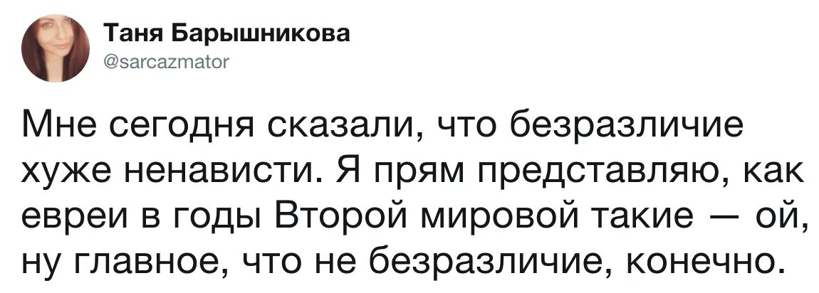 Равнодушие хуже. Равнодушие хуже ненависти. Мое безразличие хуже моей ненависти. Безразличие хуже ненависти. Безразличие хуже ненависти цитаты.