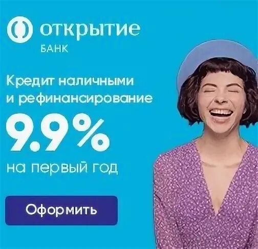 Лицо банк открытие