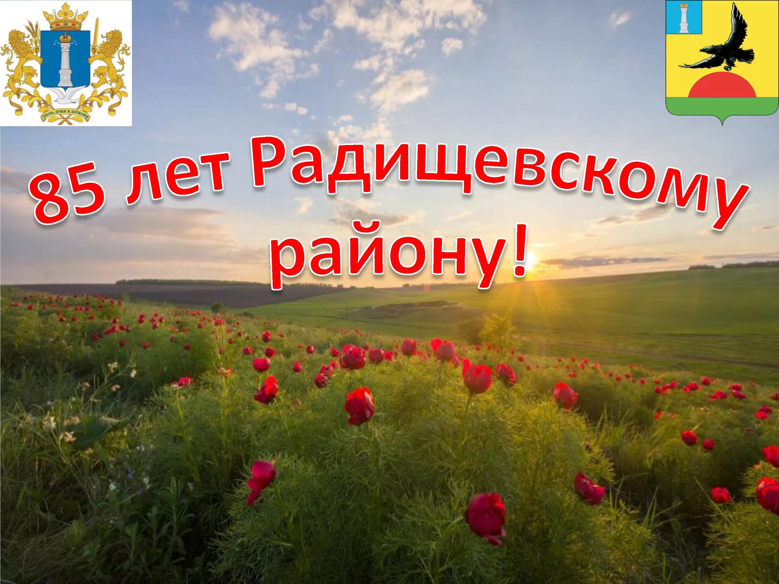 Радищевский район Ульяновской области. Посёлок Октябрьский Ульяновская область Радищевский район. Поселок Октябрьское Радищевского района Ульяновской. Герб Радищевского района Ульяновской области. Погода на неделю ульяновская область радищева