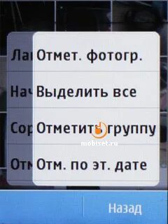 Назад дату