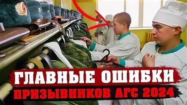 Ошибка призыва
