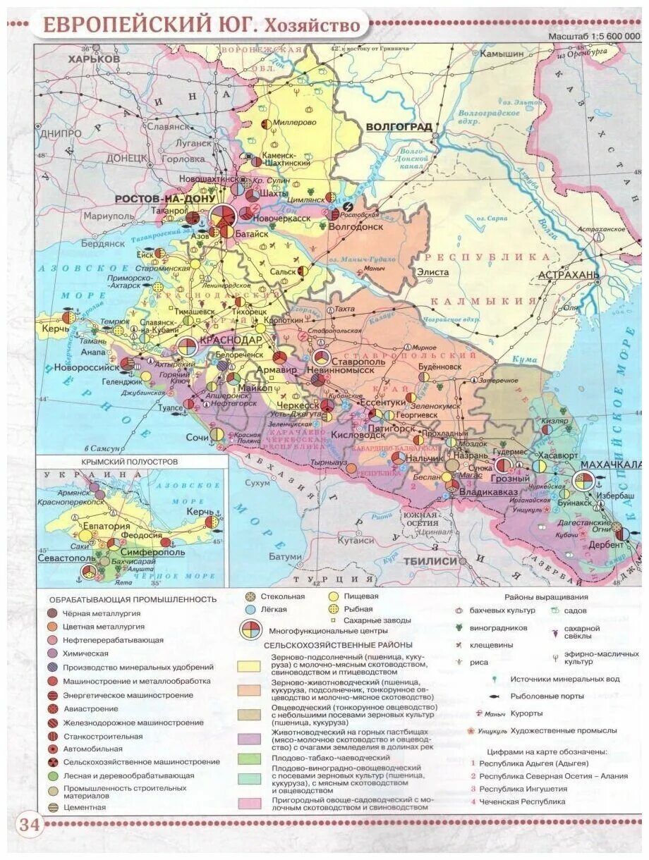 Новая карта европейского юга. Карта Европейский Юг России 8 класс атлас. Карта европейского Юга России 9 класс география. Карта Европейский Юг России 9 класс атлас. Атлас 9 класс география Европейский Юг.