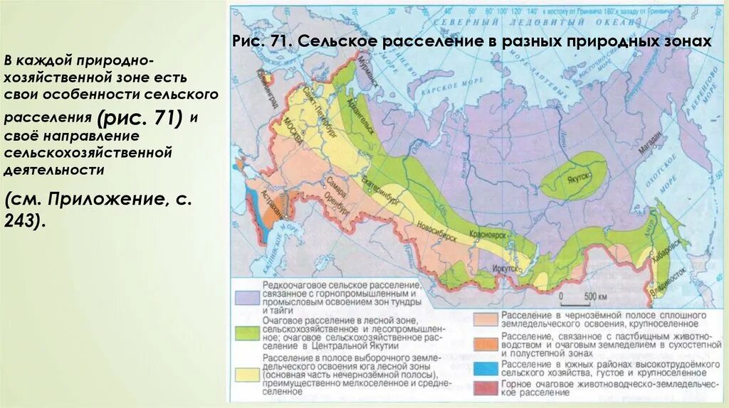 Природно хозяйственные зоны лесные зоны. Природно-хозяйственные зоны России карта. Природно хозяйственные зоны. Природные хозяйственый зоны Росси. Природа хозяйственные зоны России.