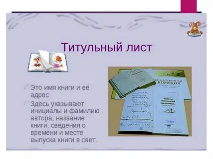 4 листа книга