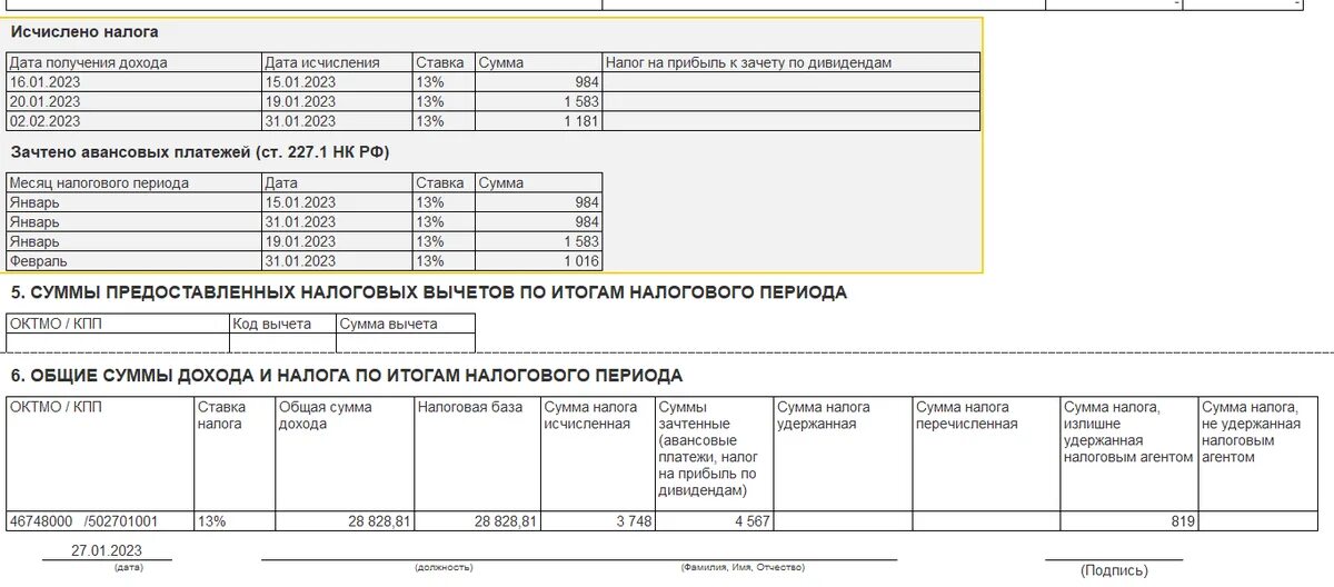 Ндс с авансов 2023. НДФЛ У иностранцев. Уведомление на авансовые платежи по патентам что это фото. Как перевести авансы с 60.01 на 60.02 операцией.