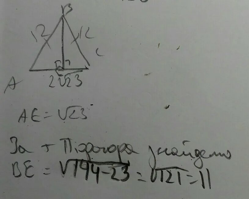 Abc равнобедренный ab bc a c. Ab 12 найти BC. Ab + BC = 12 ab, BC - ?. В равнобедренном треугольнике ABC be высота ab BC Найдите be если AC 4 10 И A B 7. В равнобедренном треугольникеabc,be- высота,ab=BC.найдитеab, еслиac=√4,32иbe=0,6.