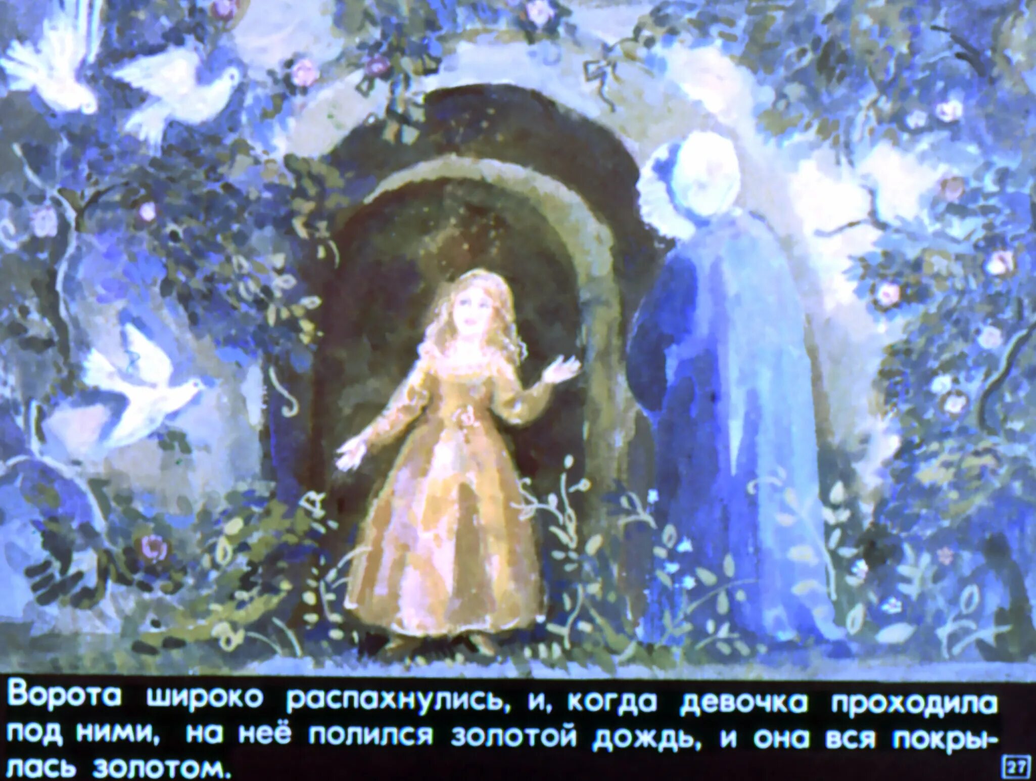 Она старалась угодить метелице название сказки. Гримм бр. Госпожа метелица братья гримм иллюстрации. Дописать сказку метелица. Она старалась угодить метелице название сказки.