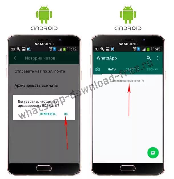 Архивы чата вацап. Архивация чатов в WHATSAPP. Архив в ватсапе на самсунге. Что такое архивировать чаты в WHATSAPP. Разархивировать чат в WHATSAPP.