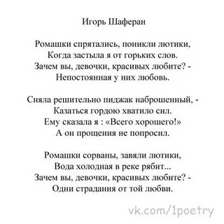 Поникли лютики текст песни