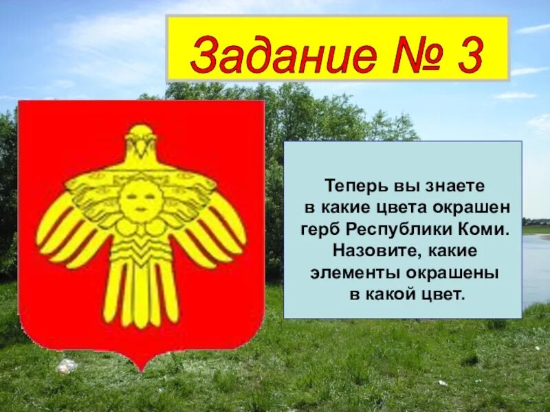 Государственные символы республики коми. Флаг республики коми с гербом. Геральдика республики коми. Герб республики коми. Герб комм.