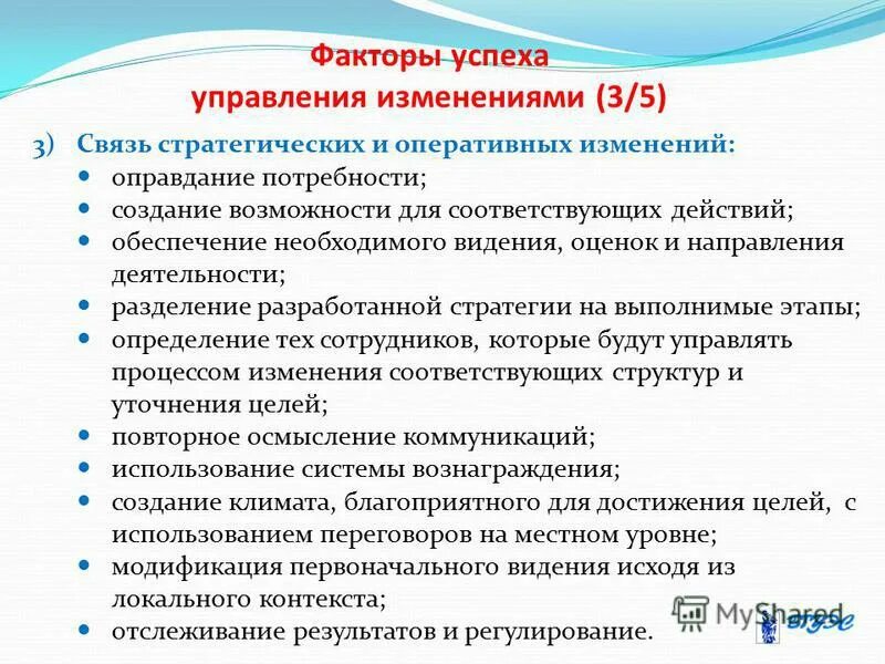 Оперативный зал нцукс. Задачи цукс. Порядок смены караула. Ход работы технология. Оперативный зал нцукс.