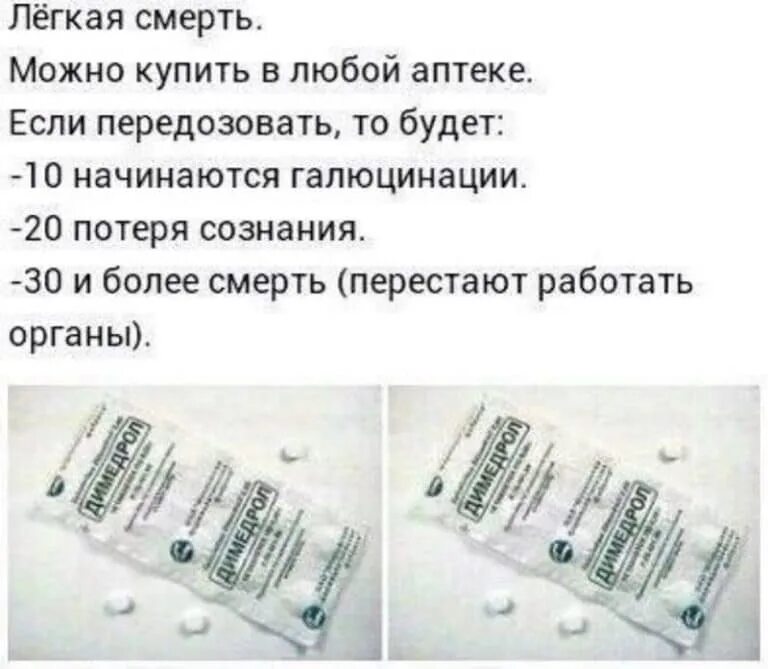 парацетамол фармстандарт 10. если выпить 10 таблеток. какая смертельная доза таблеток. просроченный парацетамол. что будет если выпить 10 таблеток парацетамола за раз.