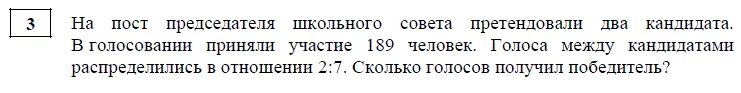 На пост председателя школьного совета претендовали 2 кандидата. На пост председателя школьного совета претендовали два кандидата. На пост председателя школьного совета претендовали два кандидата 99. На пост председателя школьного совета претендовали 2 кандидата 180.