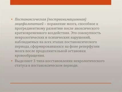 Кратковременное воздействие