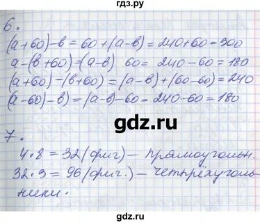 Математика 3 стр 49 номер 6
