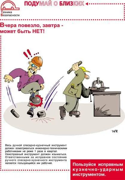 Телефон защиты труда. Обеспечение безопасности труда. Номер телефона горячей линии соцзащиты. Действие эл тока на организм человека охрана труда. Табличка с номерами экстренных служб.