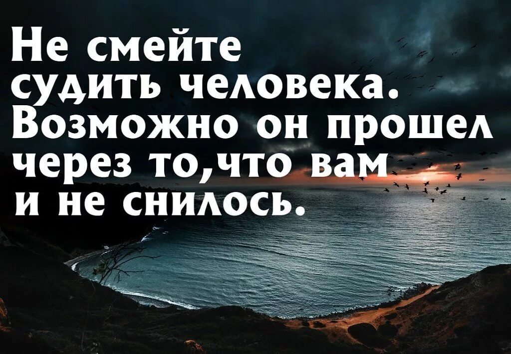 Сильные статусы со смыслом. Сильные высказывания о жизни. мудрые цитаты. статусы про людей. цитаты для статуса.