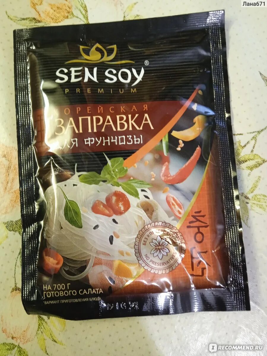 Заправка для фунчозы сэн сой. Sen soy соус для фунчозы. sen soy заправка для фунчозы. sen soy фунчоза приправа. sen soy фунчоза корейская.