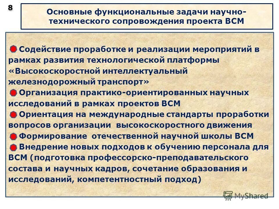 Техническое сопровождение проекта. Организационно-техническое сопровождение это. Научно-техническое сопровождение строительства. Осуществление технического сопровождения. Функциональные задачи школы