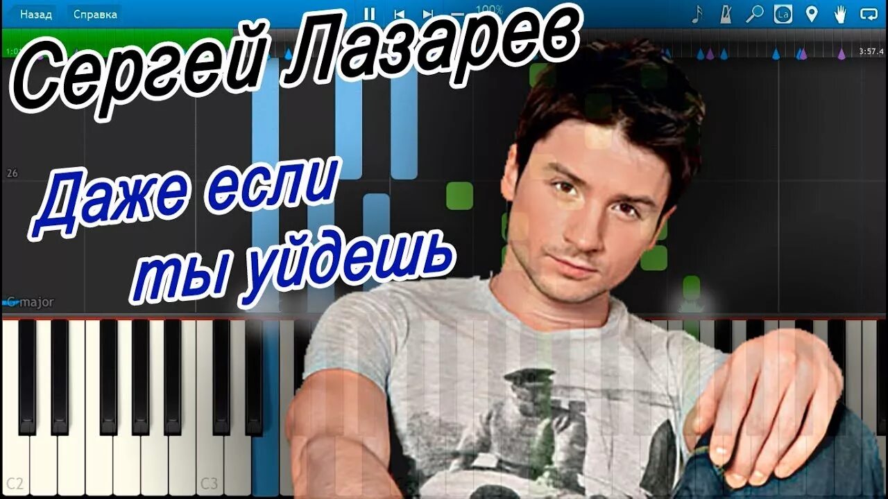 Лазарев если ты уйдешь слушать. Лазарев даже если уйдешь. Лазарев даже если ты уйдешь.