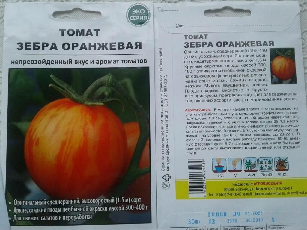 Отзывы фото урожайность характеристика и отзывы. Томат толстый Боцман семена Алтая. Томат оранжевая Зебра. Томат толстый Боцман описание сорта. Томат толстый Боцман характеристика.