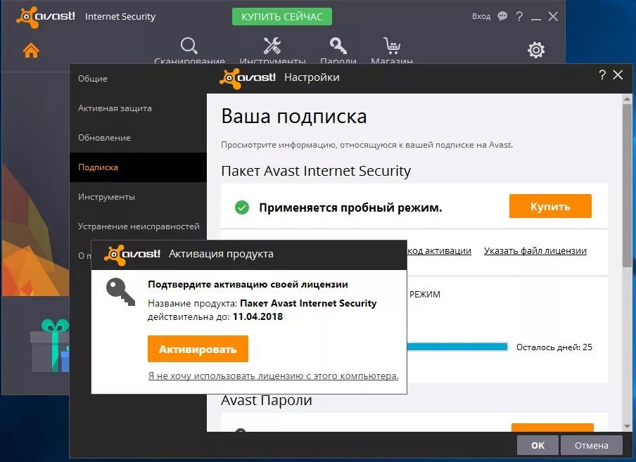 Igstore отключить. Отказ от подписки. Avast приостановить защиту. Как отменить подписку аваст на компьютере. Как отвязать карту от аваст премиум.