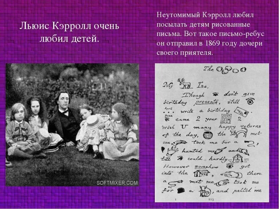 Язык льюиса кэрролла