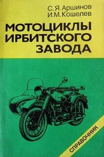 Эксплуатация мотоцикла