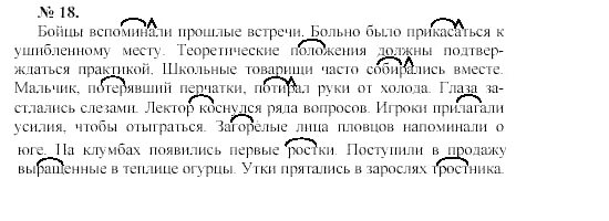 Русский язык 10 класс номер 67. Розенталь русский язык 10-11 класс учебник. Розенталь учебник по русскому языку 10-11 класс.