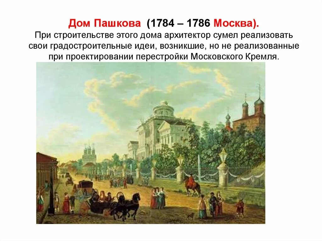 Бернардо беллотто (1721-1780). Московский университет 18 век 1755. Расцвет кремля всехсвятский мост и кремль в конце 17 века васнецов. Город 18 века история 8 класс. Кремль казань 19 век.