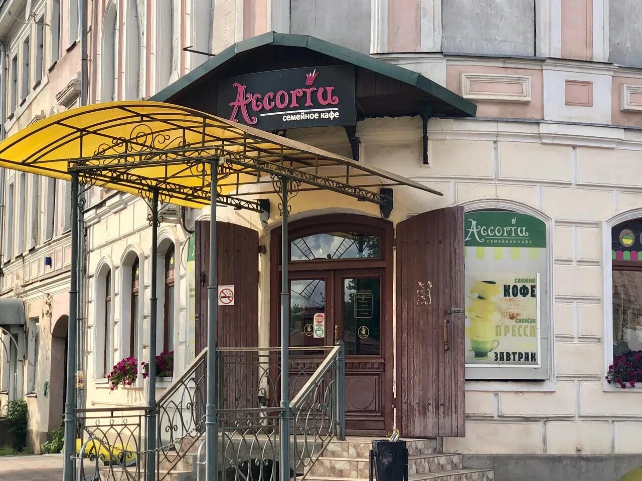 Смоленск паб сова. Кафе ассорти в вышнем волочке. Кафе каспий вышний волочек. Кафе шериф вышний волочек. Бар сова смоленск.