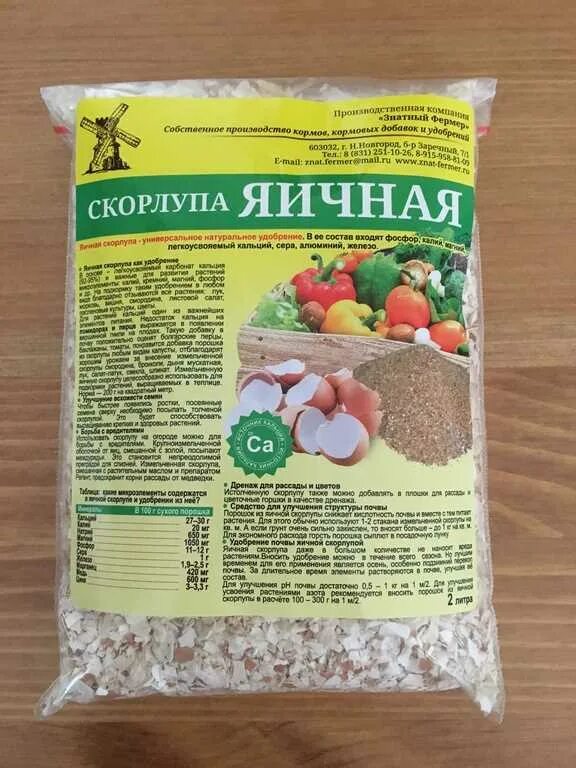 Яичная скорлупа какое удобрение