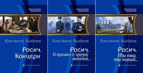 Калбазов все книги по порядку