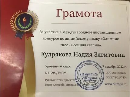 Олимпис 2024