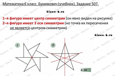 Симметрия рабочий лист 4 класс